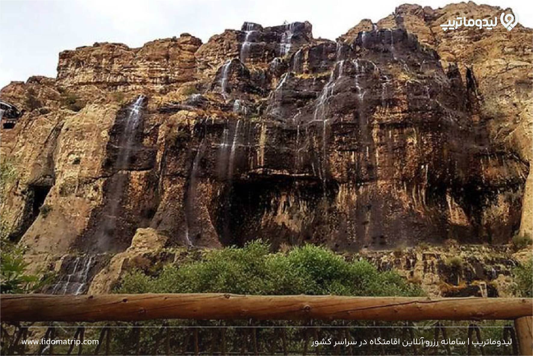 آبشار چرونیز دشت ارژن