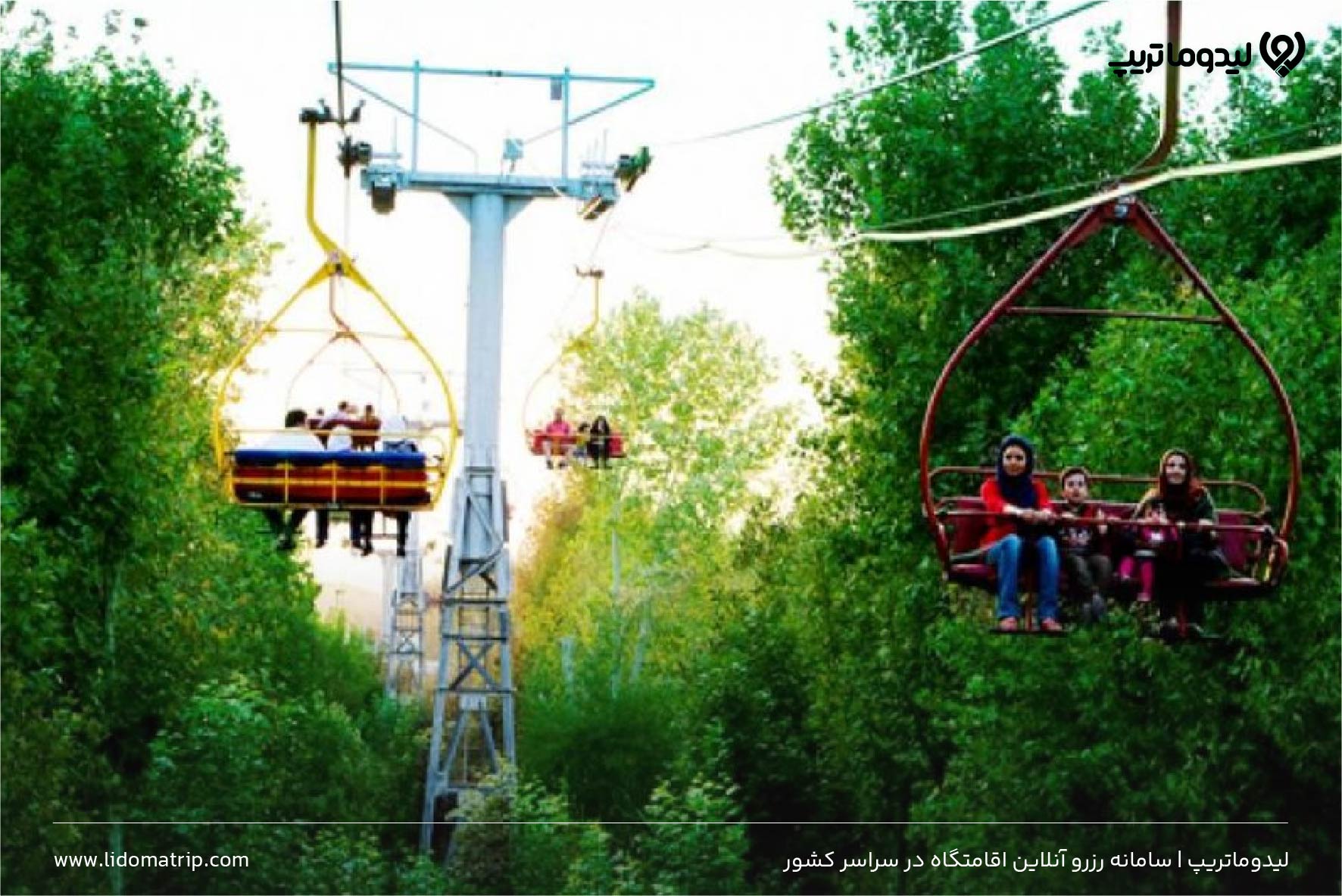 تله سیژ اصفهان