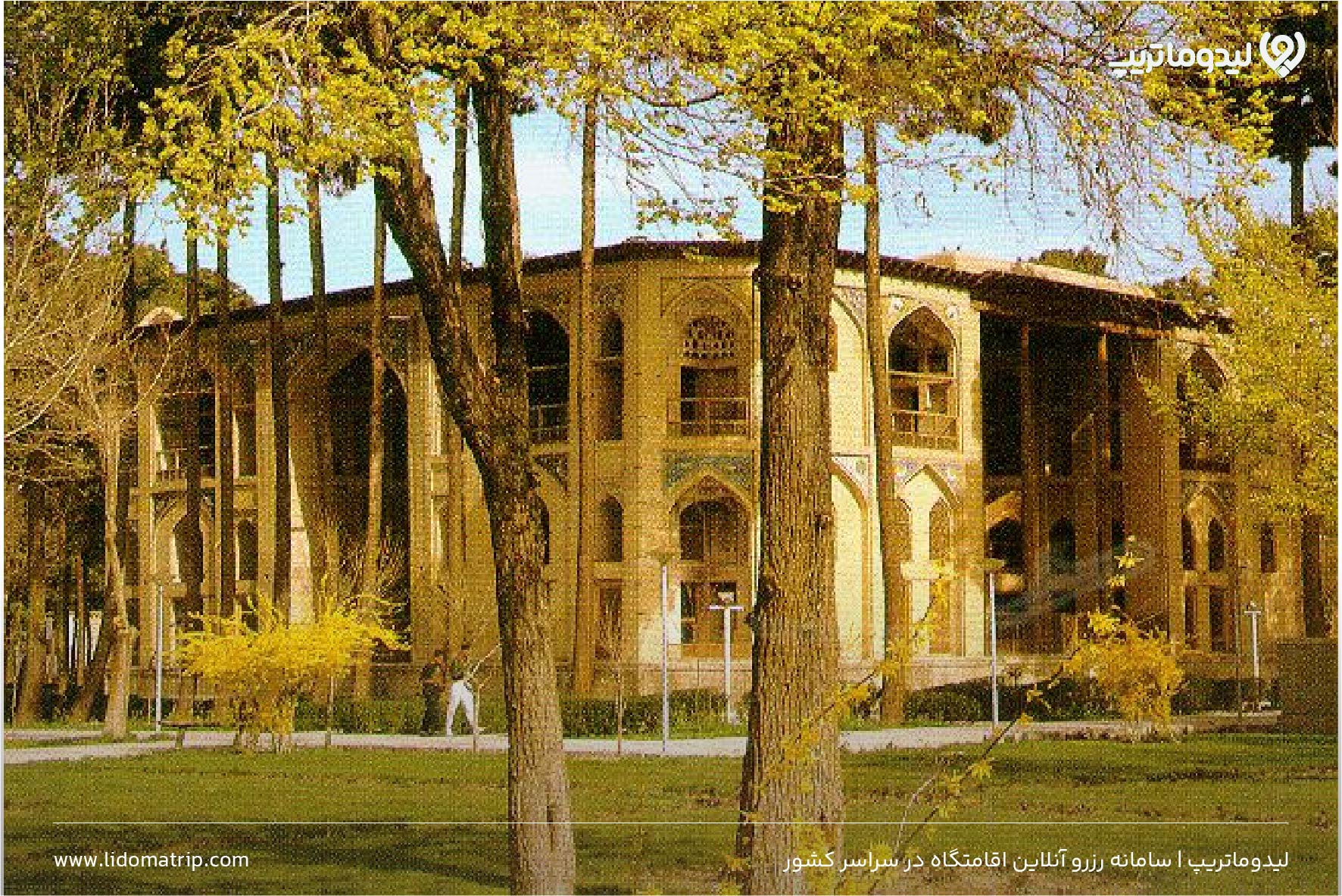 هشت بهشت اصفهان