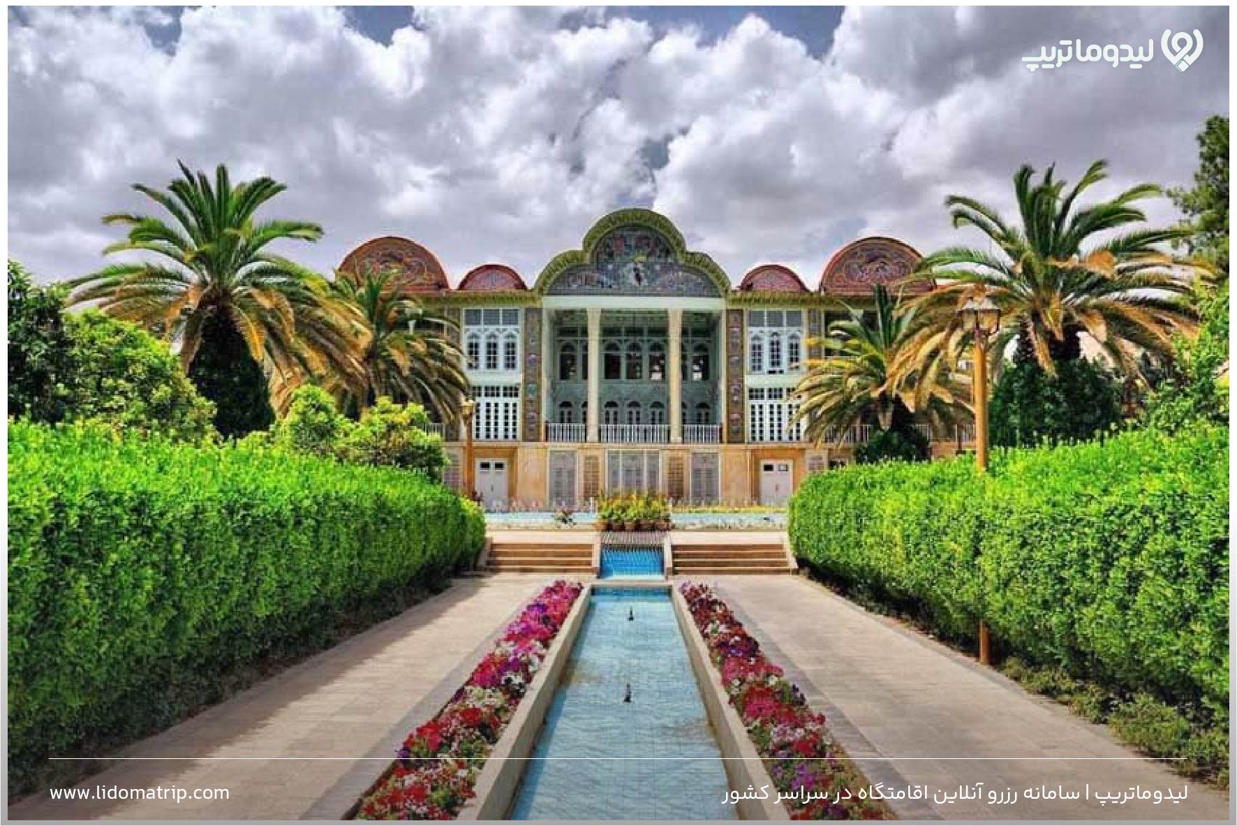 باغ ارم شیراز