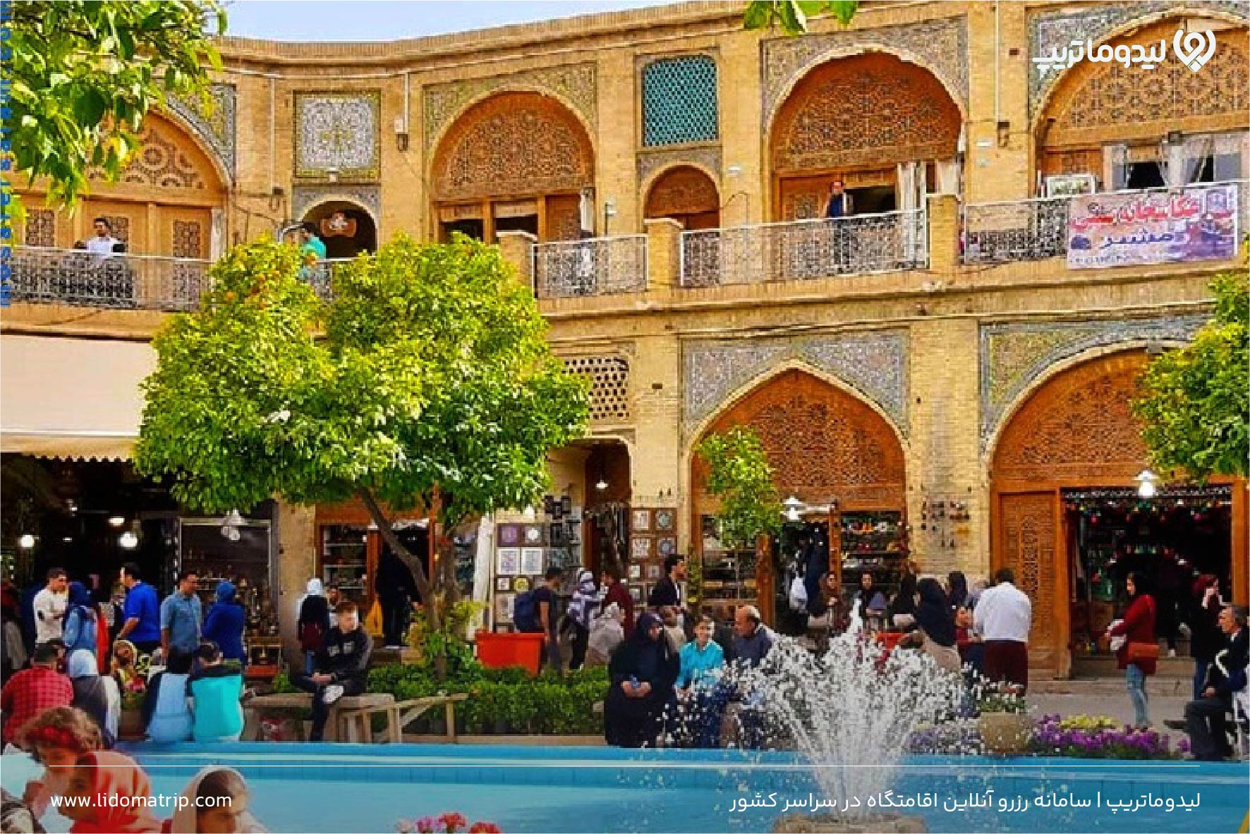 بازار وکیل شیراز