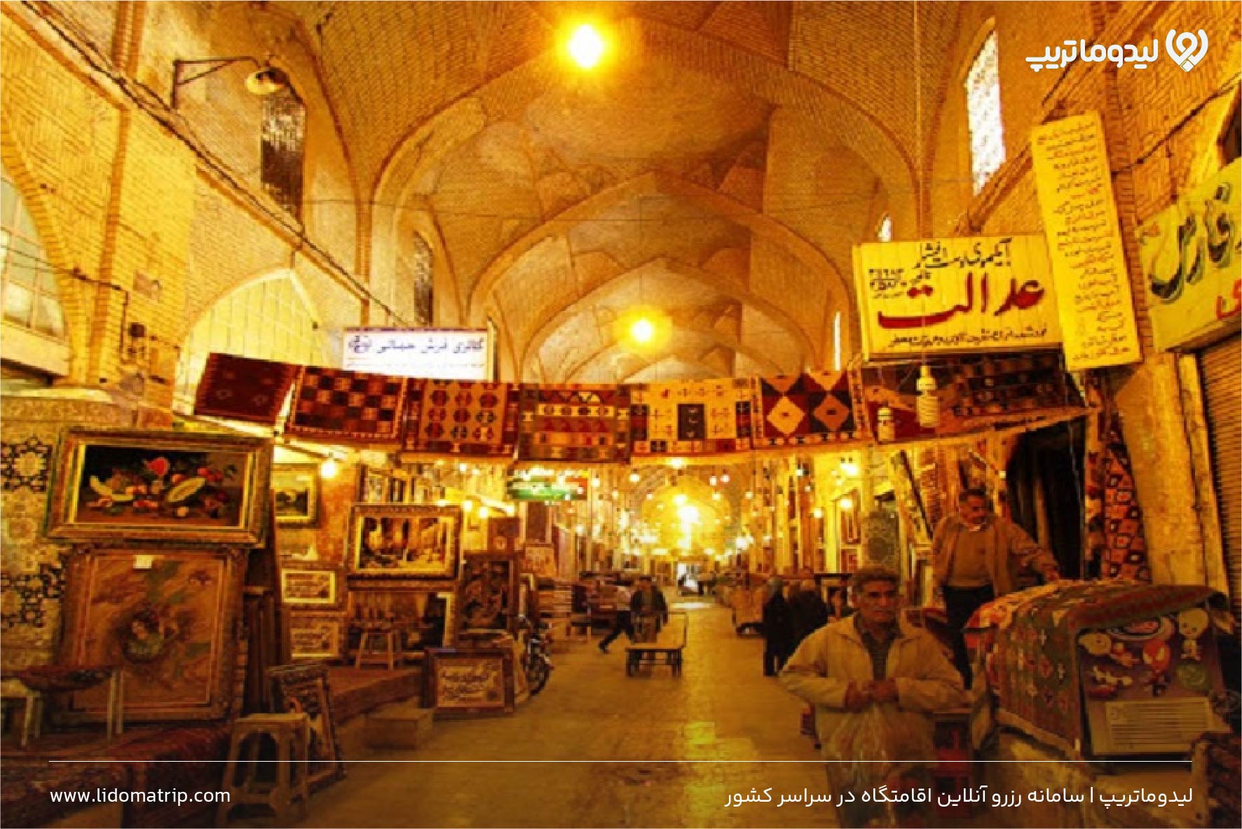بازار وکیل شیراز