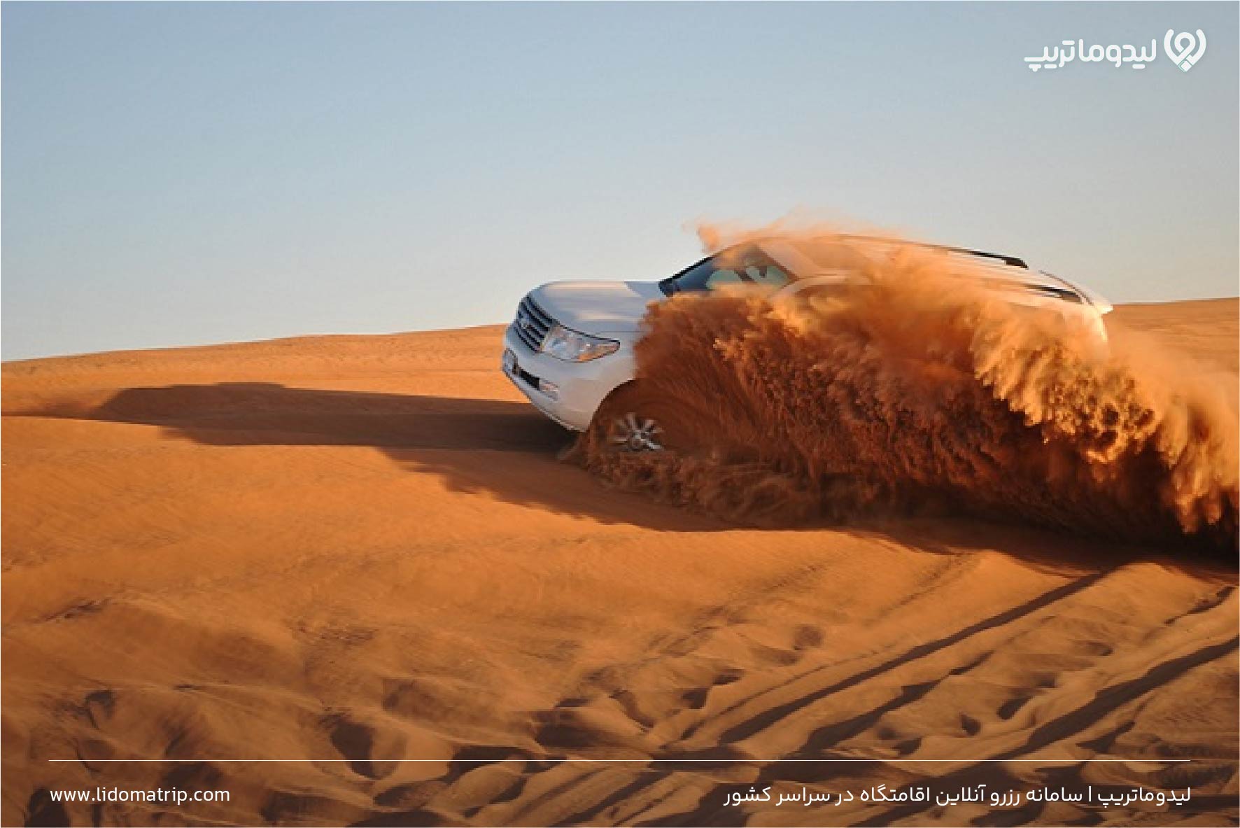 سافاری کیش