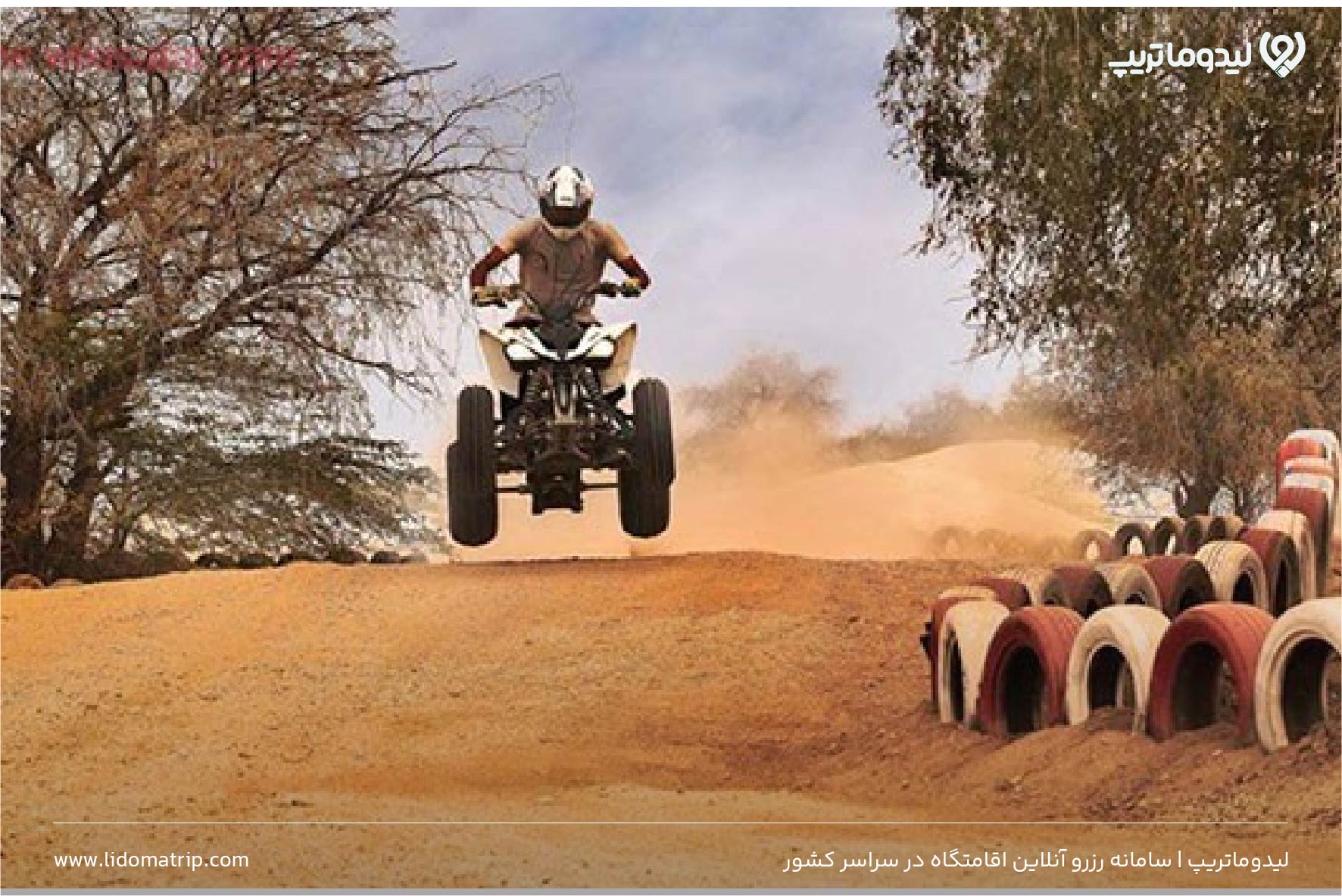 سافاری کیش