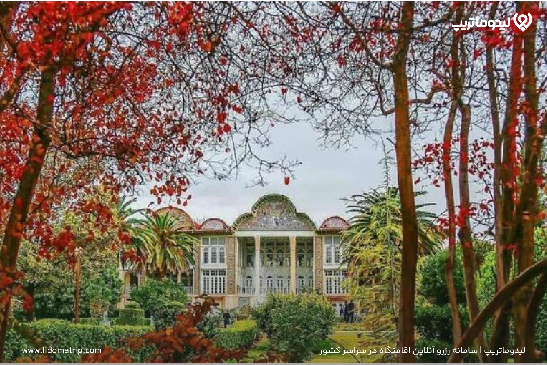 دیدنی های شیراز در شیراز