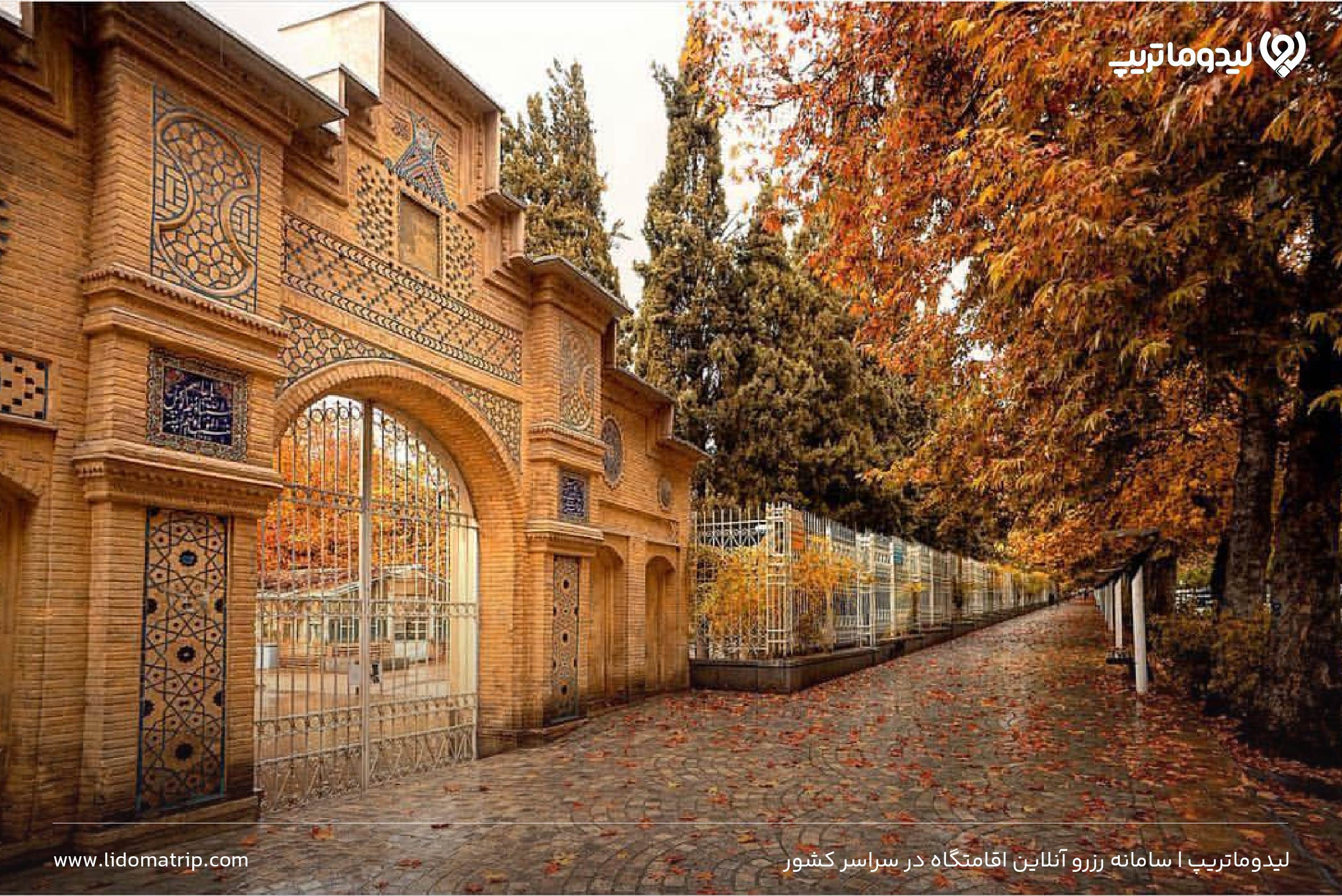 جاهای دیدنی شیراز در پاییز