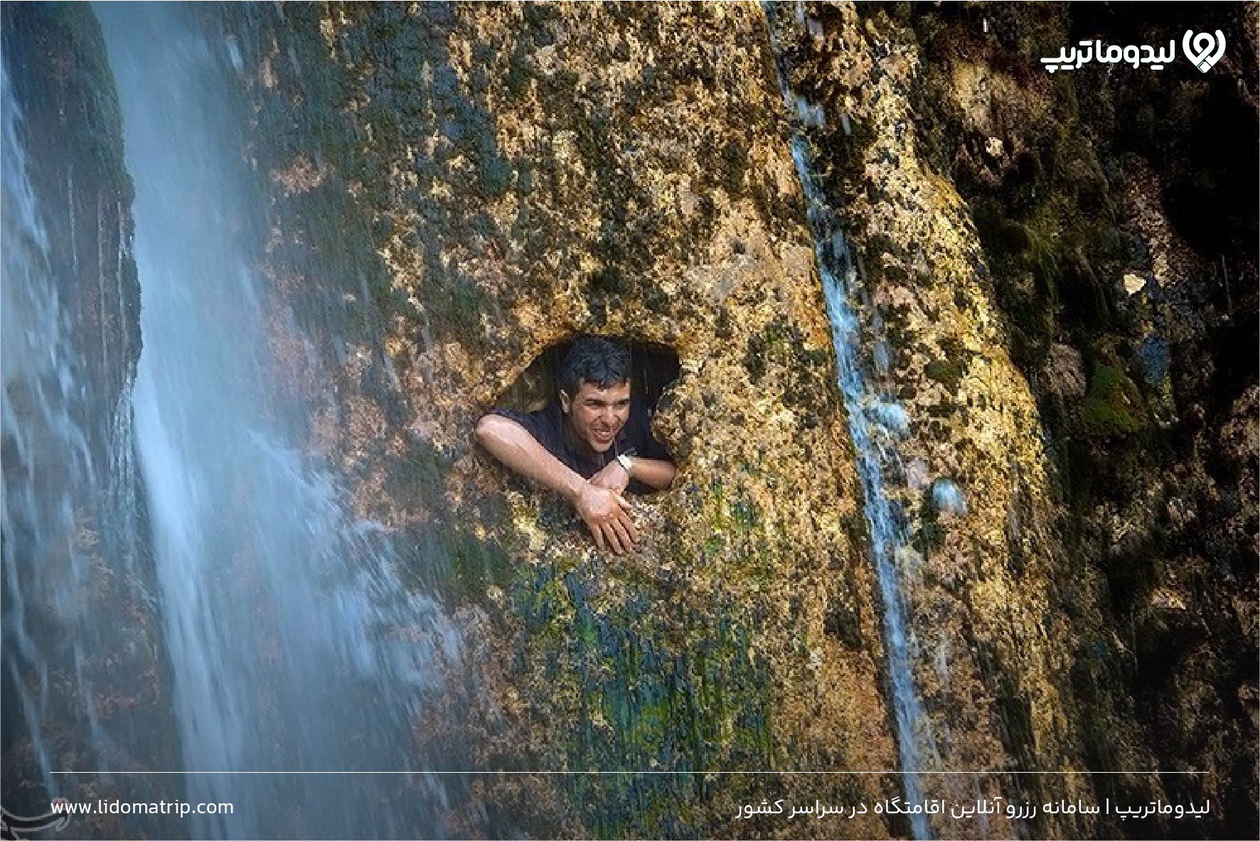 آبشار مارگون