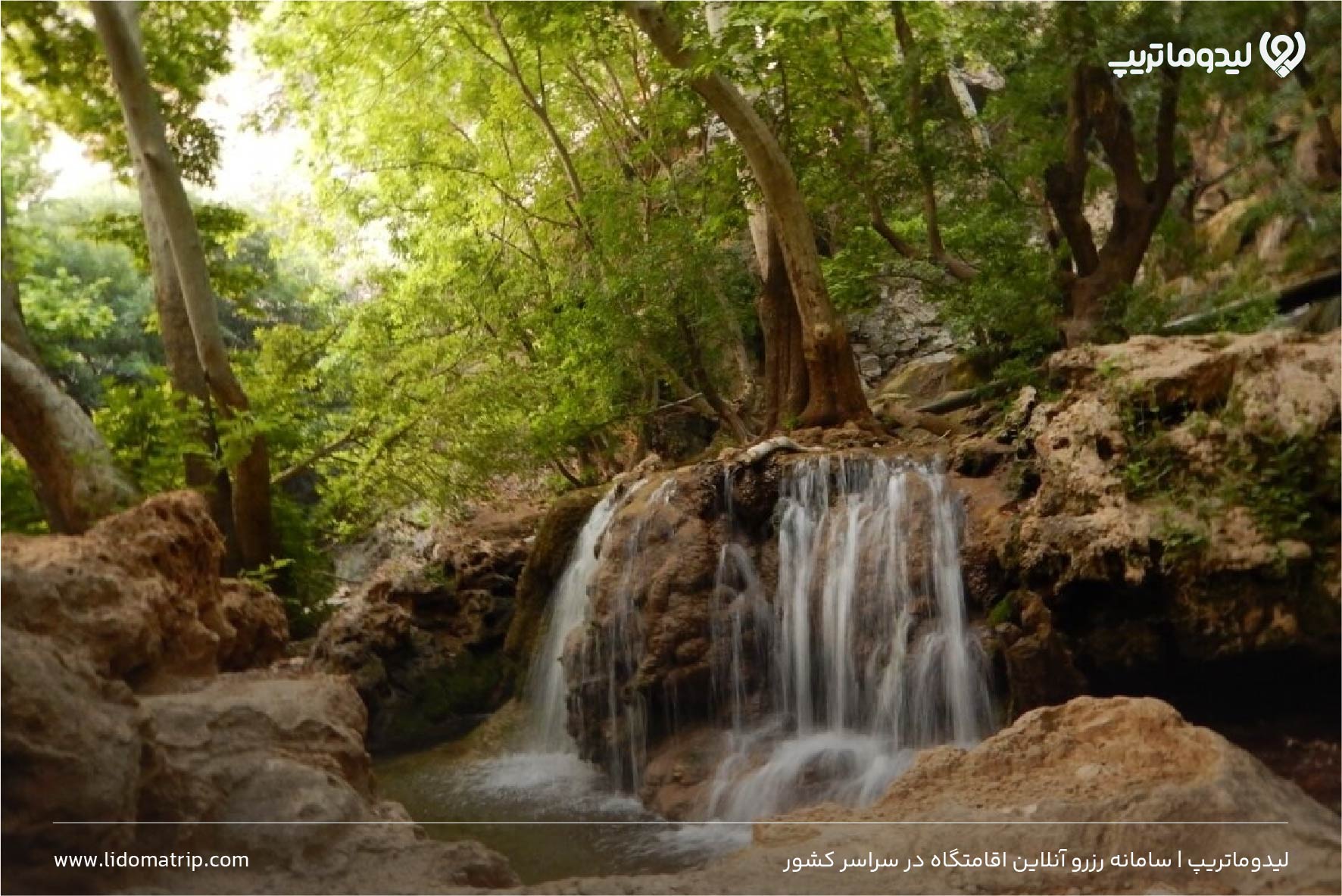 آبشار مارگون شیراز