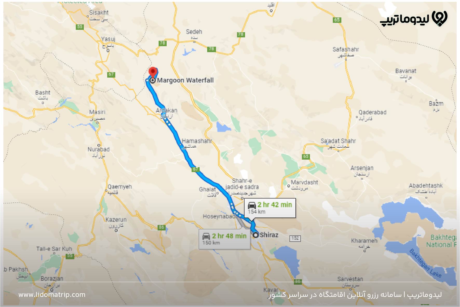 دسترسی به آبشار مارگون