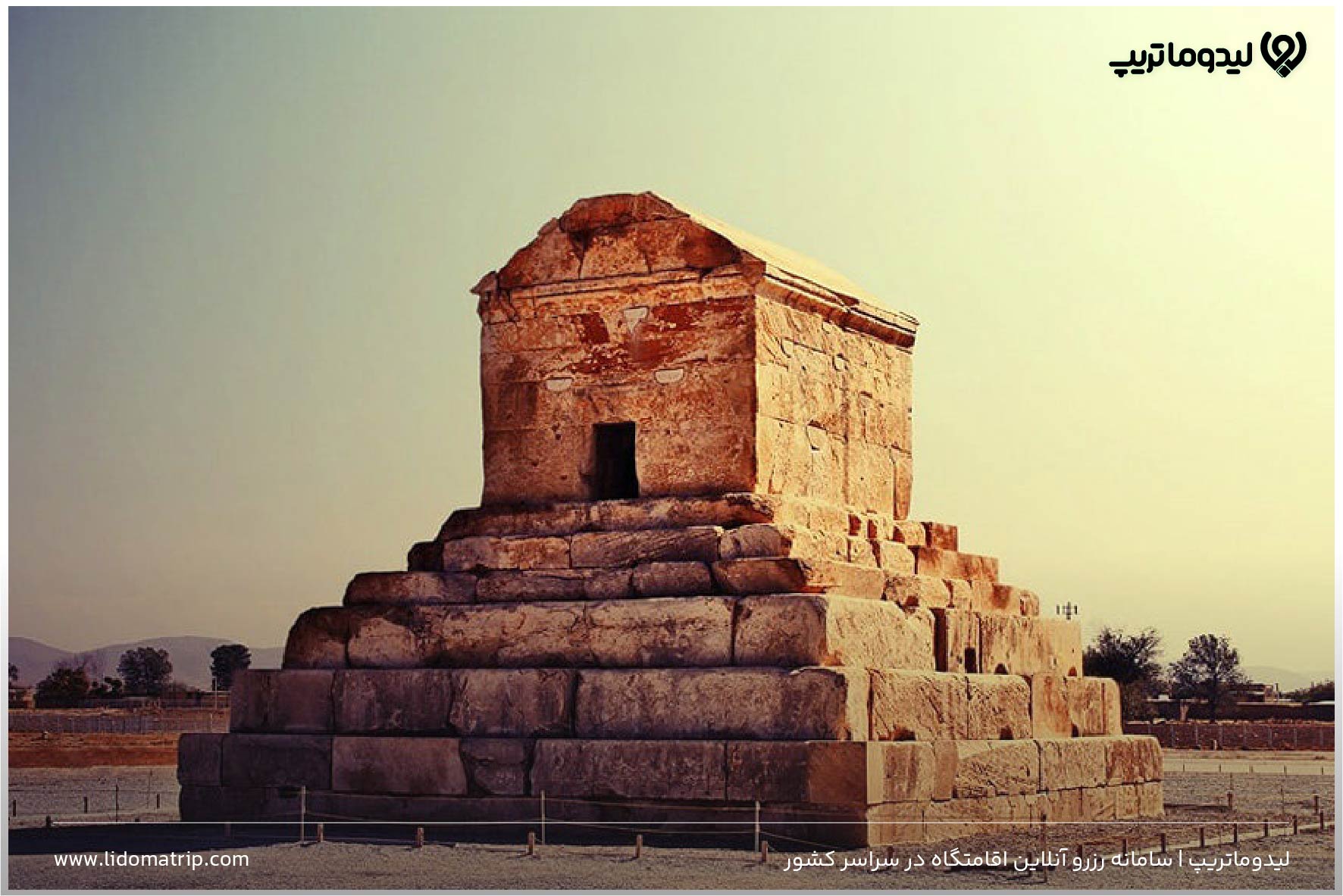 پاسارگاد شیراز