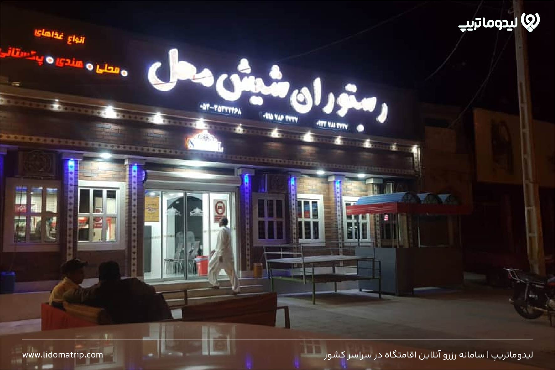 بهترین رستوران های چابهار