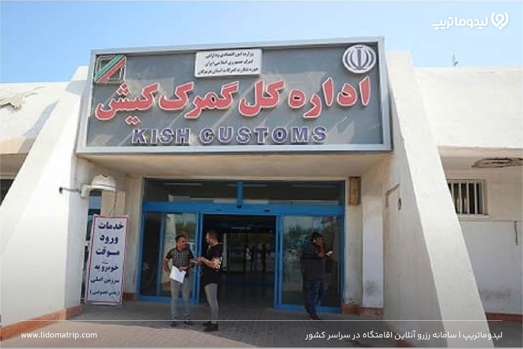 قوانین کیش